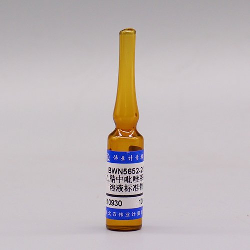 乙腈中吡唑萘菌胺溶液标准物质 Isopyrazam in Acetonitrile