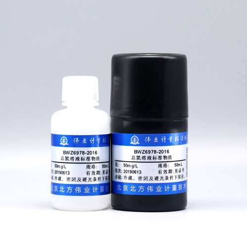 水中总氮溶液标准物质/WYJLBZ-0011 Total nitrogen in water