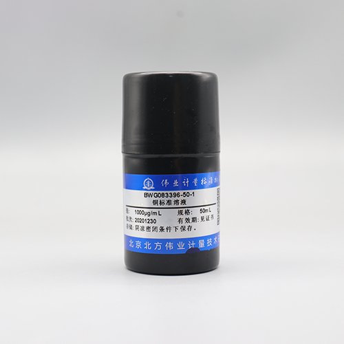 铜元素溶液标准物质/WYJLBZ-0011 Cu standard solution