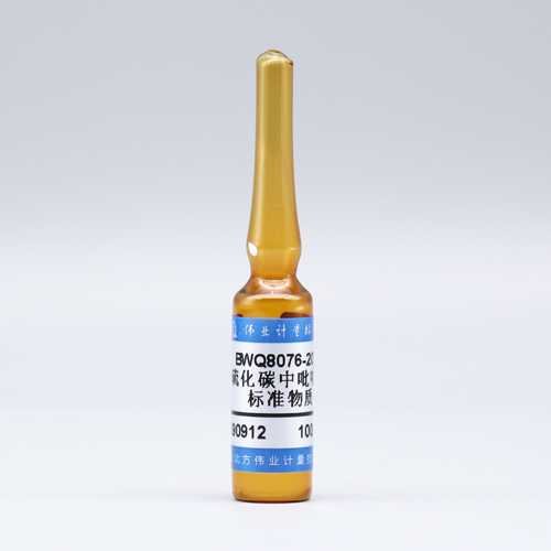 二硫化碳中吡啶溶液标准物质 Pyridine in Carbon disulphide