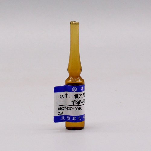 水中二氯乙酸(二氯醋酸)溶液标准物质/HJ 1050-2019 Dichloroacetic acid in water