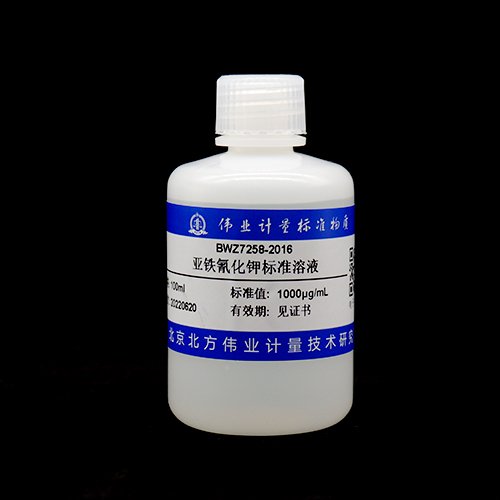 Potassium ferricyanide solution