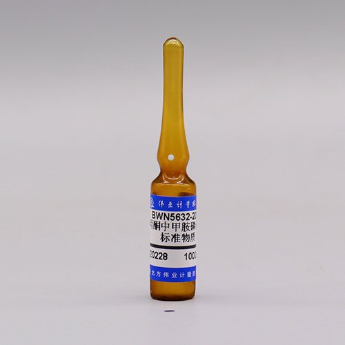 丙酮中甲胺磷溶液标准物质/WYJLBZ-0012 Methamidophos in acetone