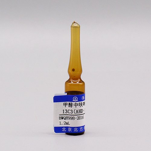 甲醇中呋喃妥因代谢物-13C3同位素(AHD-13C3)溶液标准物质/GB/T 21311-2007 AHD-<sup>13</sup>C<sub>3</sub> in methanol