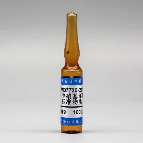 甲醇中硝基苯溶液标准物质/WYJLBZ-0011 Nitrobenzene in methanol