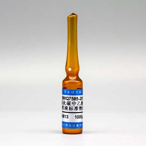 二硫化碳中乙酸丁酯溶液标准物质/WYJLBZ-0010 Butyl acetate in carbon disulphide