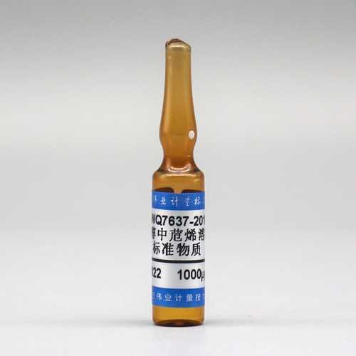 甲醇中苊烯溶液标准物质/HJ 647-2013 Acenaphthylene in methanol