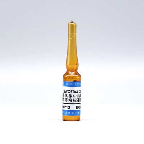 二硫化碳中丙烯酸丙酯溶液标准物质/HJ 1012-2018 n-Propyl acrylate in Carbon disulphide