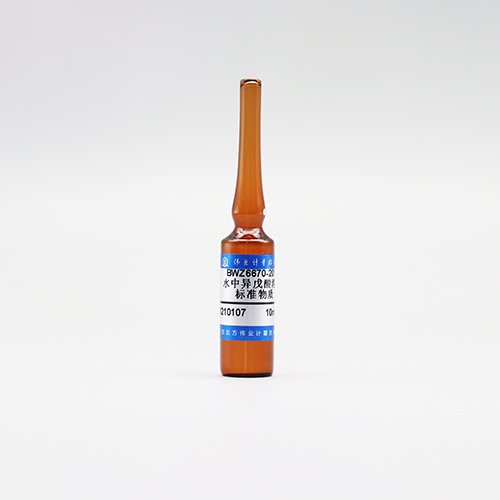 水中异戊酸溶液标准物质/WYJLBZ-0010/WYJLBZ-0011 Isovaleric acid in water