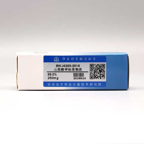 山梨酸钾标准品/WYJLBZ-0004 Potassium sorbate standard material