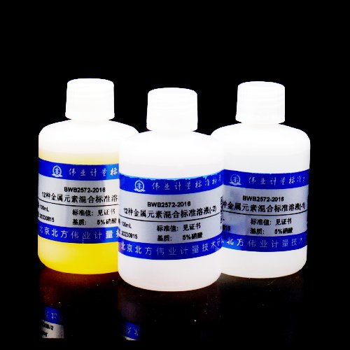 12种元素混合溶液标准物质(HJ 803-2016) 12 Mix metal standard solution