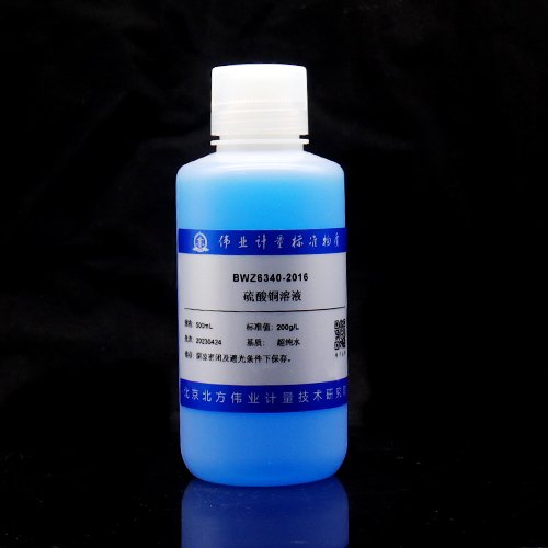 硫酸铜溶液/HJ 745-2015 Copper sulfate solution