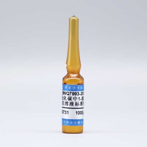 二硫化碳中1-溴-2-氯乙烷溶液标准物质/WYJLBZ-0010 1-Bromo-2-chloroethane in carbon disulfide