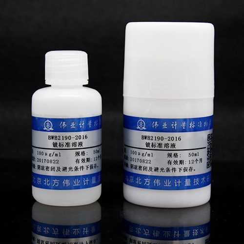 铍元素溶液标准物质 Beryllium standard solution