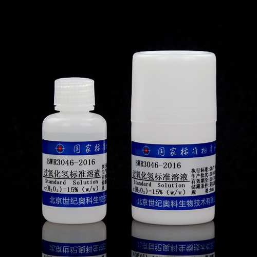 过氧化氢溶液/WYJLBZ-0004 Hydrogen peroxide solution