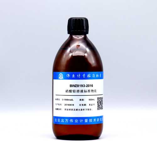 硝酸铅滴定溶液标准物质/GB/T 601-2016 Lead nitrate titration solution