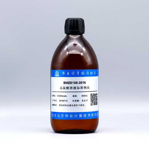 高氯酸滴定溶液标准物质/GB/T 601-2016 Standard substance for perchloric acid titration solution