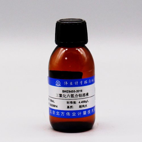 三氯化六氨合钴溶液/HJ 889-2017 Hexaamminecobalt trichloride solution
