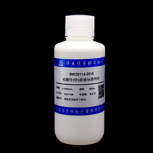 锌(硫酸锌)滴定溶液标准物质/GB/T 601-2016 Zinc sulfate titration solution