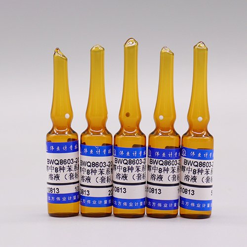 甲醇中8种苯系物（TVOC）混合溶液标准物质（套标）（HJ 583-2010、GB/T 39298-2020、HJ 686-2014） 8 Kinds of TVOC in methanol