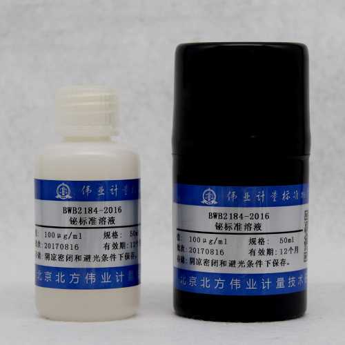 铋元素溶液标准物质/WYJLBZ-0011 Bi standard solution