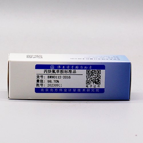 丙炔氟草胺标准品/GB 23200.31-2016 Flumioxazin