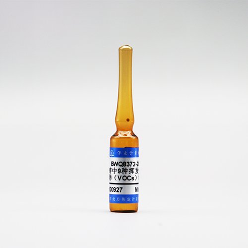 9 Kinds of VOCs in Methanol