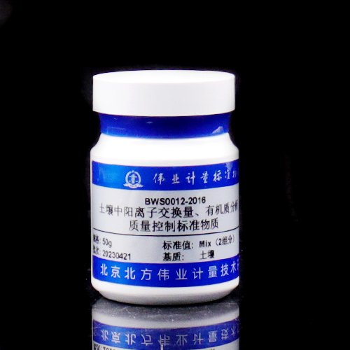 土壤中阳离子交换量、有机质质控样品/NY/T295-1995/LY/T 1243-1999/GB 9834-1988 Cation exchange capacity and organic matter quality control in soil