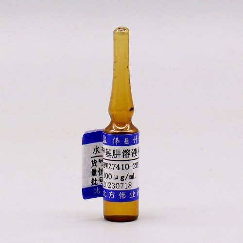 水中甲基肼溶液标准物质/HJ 674-2013 Methylhydrazine in water