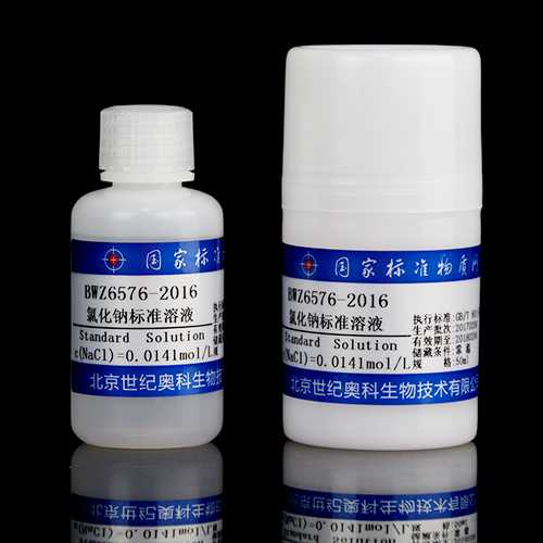 氯化钠滴定溶液标准物质/GB/T 601-2016/WYJLBZ-0004 Sodium chloride titration solution