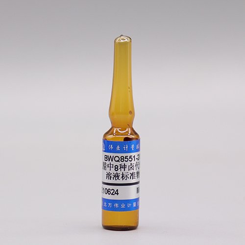 乙腈中8种卤代烃混合溶液标准物质/HJ 645-2013 8 Mix halogenated hydrocarbons in acetonitrile