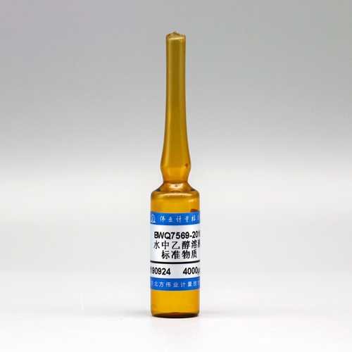 水中乙醇溶液标准物质/GB/T 42430-2023 Ethanol in water