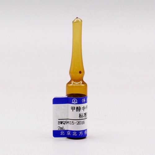 甲醇中甲苯溶液标准物质/WYJLBZ-0010 Toluene in methanol