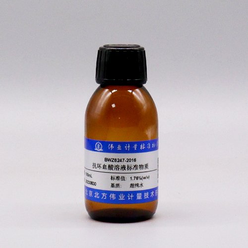 抗坏血酸溶液/WYJLBZ-0004 Ascorbic acid solution reference material