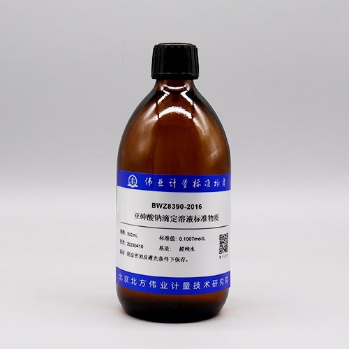 Sodium arsenite titration solution