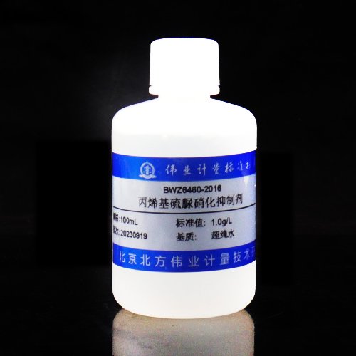 丙烯基硫脲硝化抑制剂/HJ/T 86-2002/HJ 505-2009 N-allylthiourea nitration inhibitor