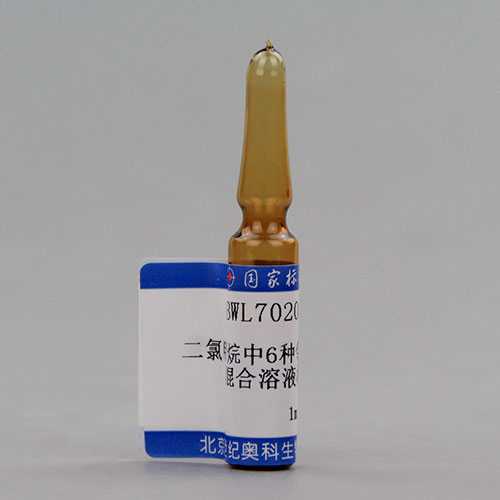 二氯甲烷中6种邻苯二甲酸酯类混合溶液标准物质/WYJLBZ-0010/WYJLBZ-0011 6 Phthalic acidesters in dichloromethane mixed