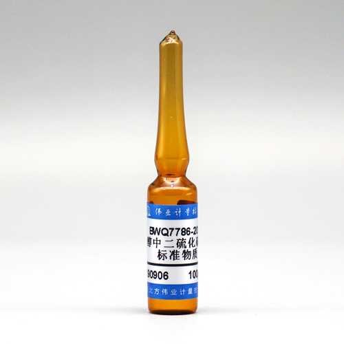 乙醇中二硫化碳溶液标准物质/WYJLBZ-0010 Carbon disulphide in ethanol