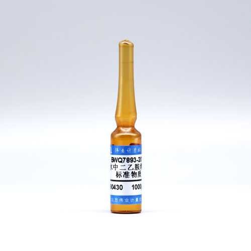 水中二乙胺溶液标准物质/GBZ-T 300.136-2017 Diethylamine in water