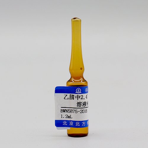 乙腈中2,4'-三氯杀螨醇溶液标准物质/NY/T 761-2008 o,p'-dicofol in Acetonitrile