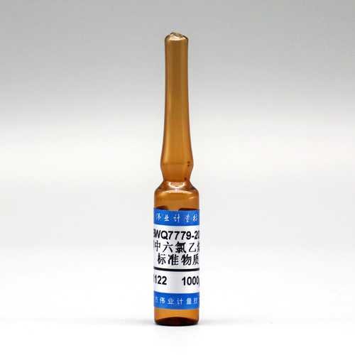 甲醇中六氯乙烷溶液标准物质/WYJLBZ-0010 Hexachloroethane in Methanol