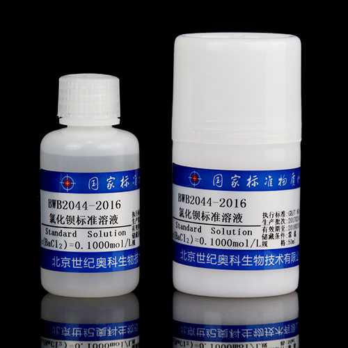 氯化钡滴定溶液标准物质/WYJLBZ-0004 Barium chloride standard solution