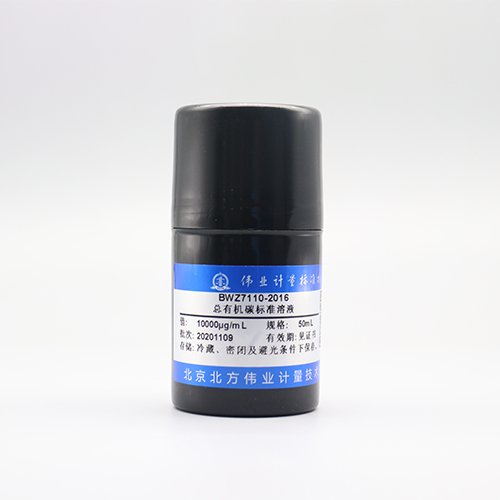 水中总有机碳(TOC)溶液标准物质/WYJLBZ-0011 TOC in water