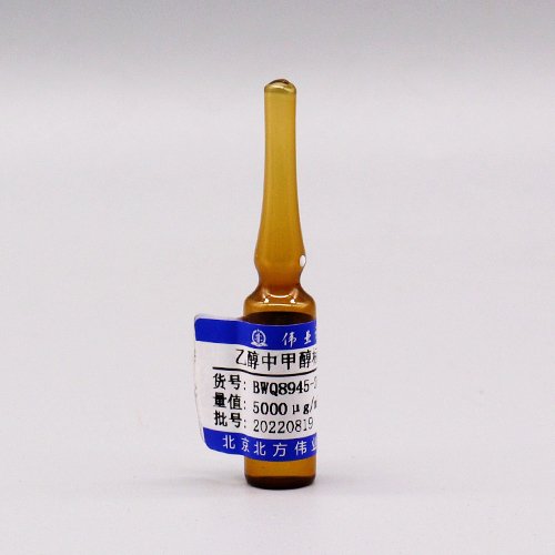 乙醇中甲醇溶液标准物质/WYJLBZ-0010 Methanol in ethanol