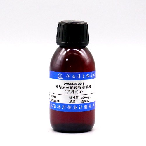 Rhodamine B in water