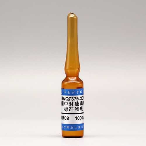 丙酮中对硫磷溶液标准物质/WYJLBZ-0012 Parathion in acetone