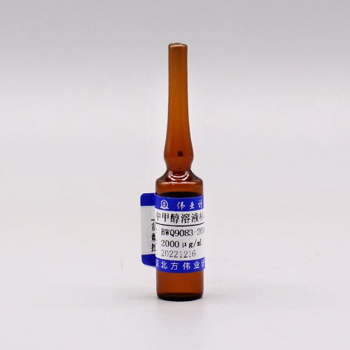 水中甲醇溶液标准物质/GB/T 5009.48-2003 Methanol in water