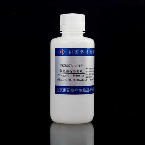 氯化钡滴定溶液标准物质/GB/T 601-2016 Barium chloride titration solution