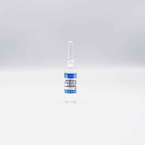 绿黄色标准比色液GY系列（GY1-GY7）（欧洲药典）/WYJLBZ-0007 Greenish-yellow colorimetric solution GY(GY1-GY7) (EP)
