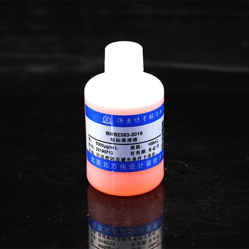 钴元素溶液标准物质/GB/T 35871-2018/GB/T 13884-2018 Co Standard Solution